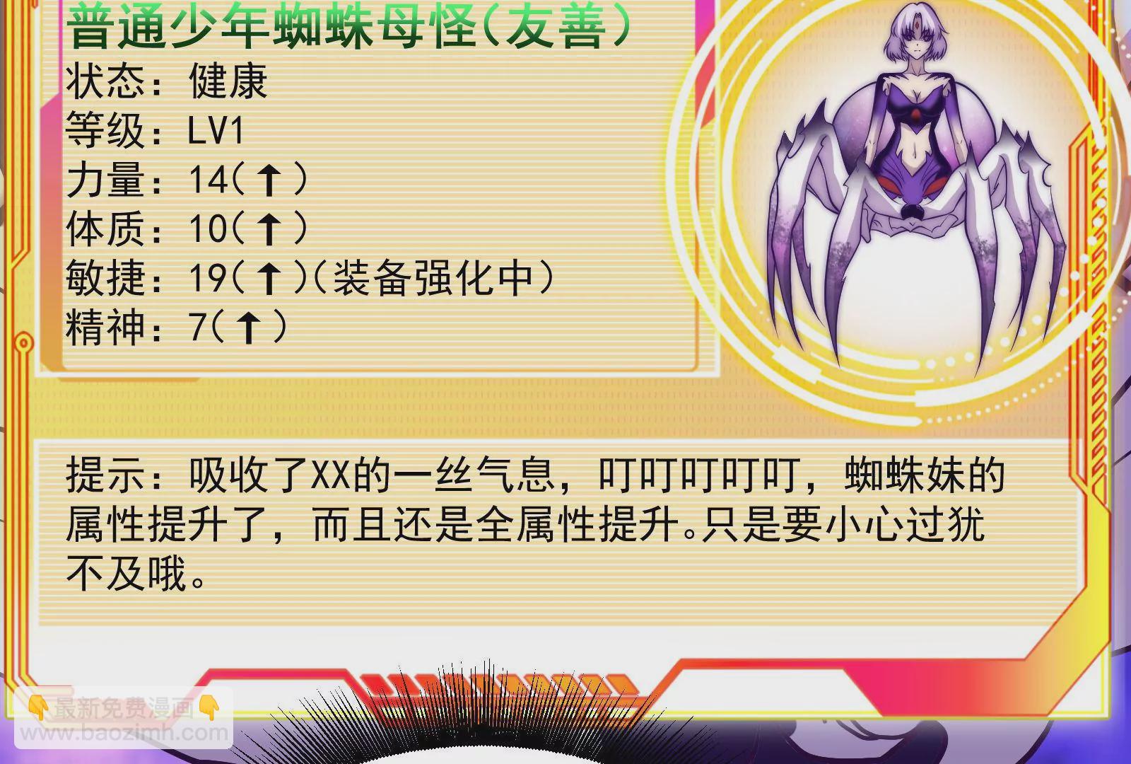 古神遊戲 - 第46話摧毀！摘桃子的感覺真爽(1/3) - 3